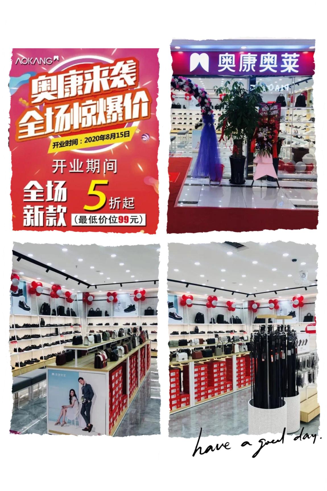 奧康奧萊錢江商城店盛大開業！