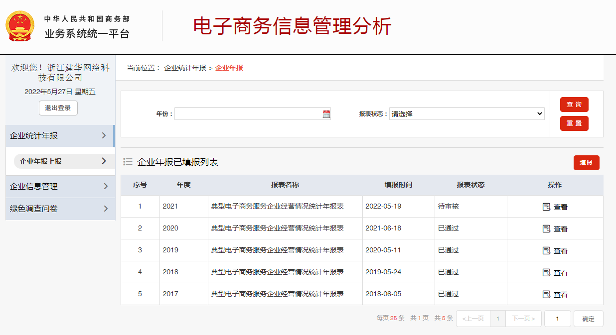 認真完成典調(diào)企業(yè)年報工作 是榮譽也是責任