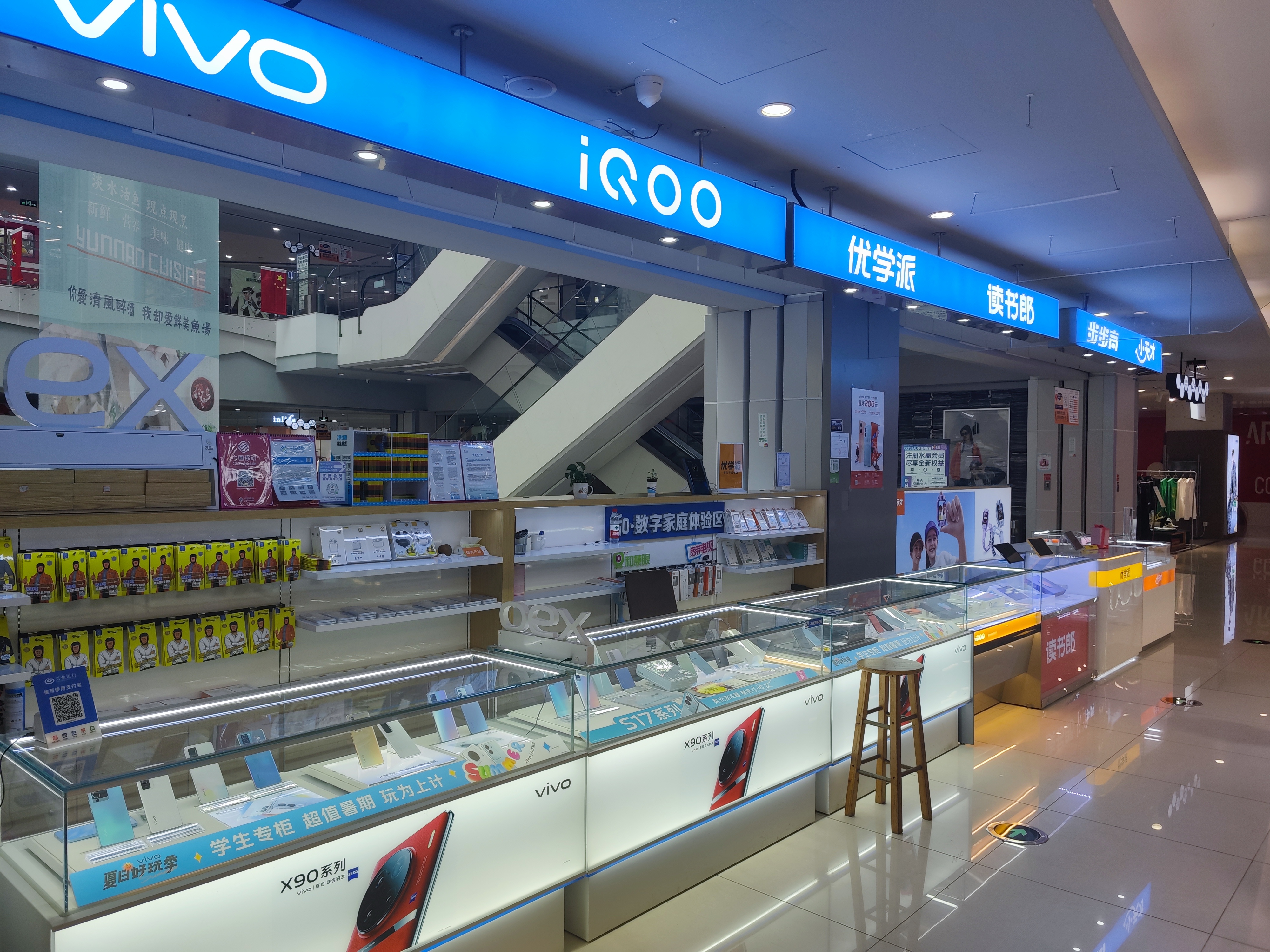 水晶城VIVO&學習機開業啦！