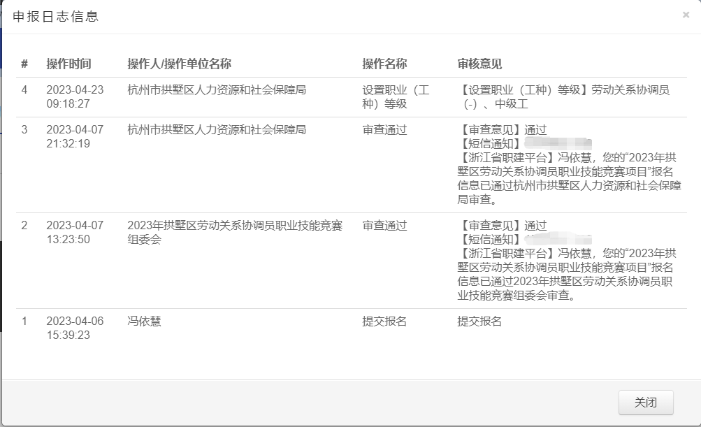 水晶城積極參加區勞動關系協調員職業技能競賽