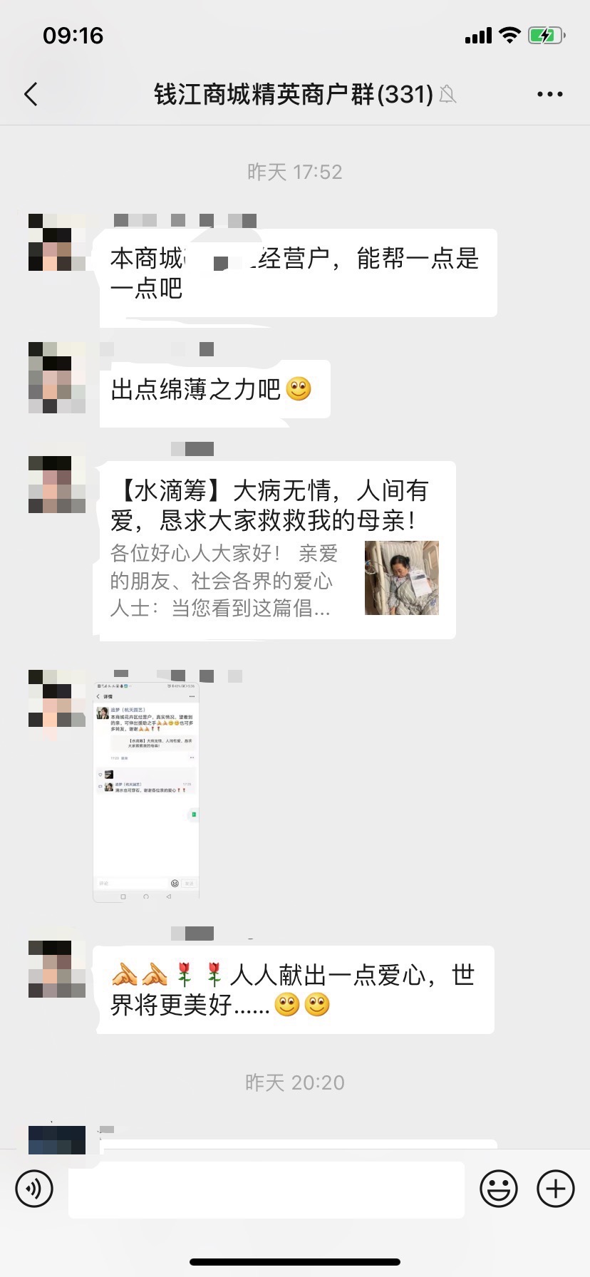 大病無情，人間有愛