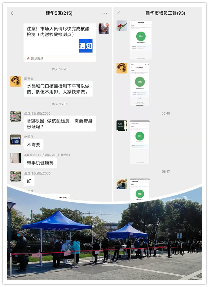 建華市場(chǎng)積極動(dòng)員全員參加核酸檢測(cè)